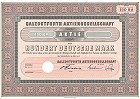 Seltene DM-Aktie - Salzdetfurth AG 1957